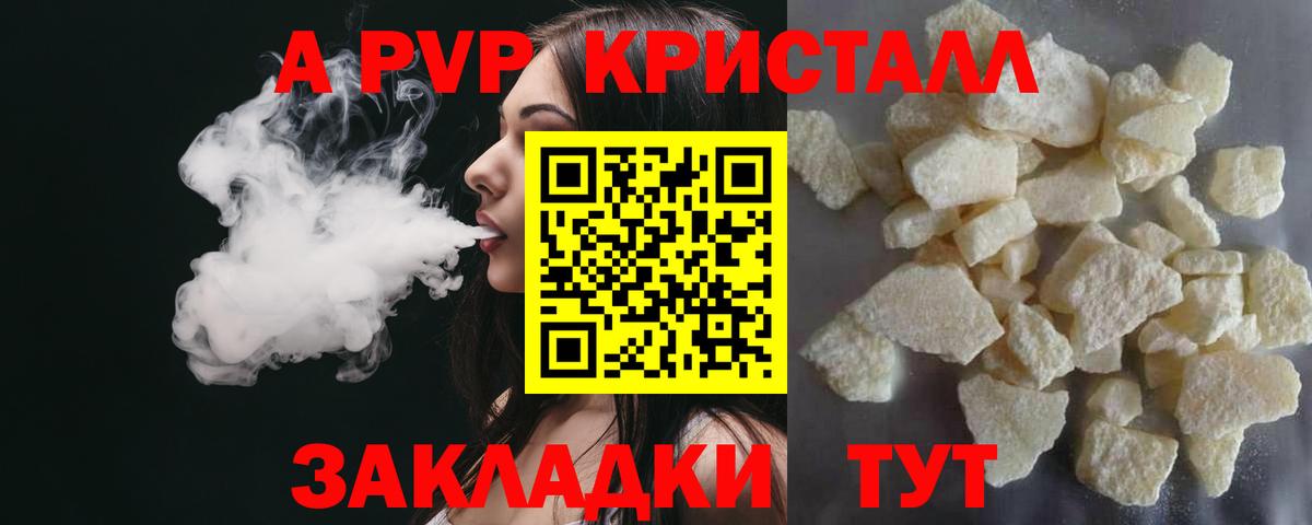 А ПВП VHQ  Вход с VPN  Сарапул  купить наркотики сайты  Alpha-PVP VHQ  A-PVP Crystall 