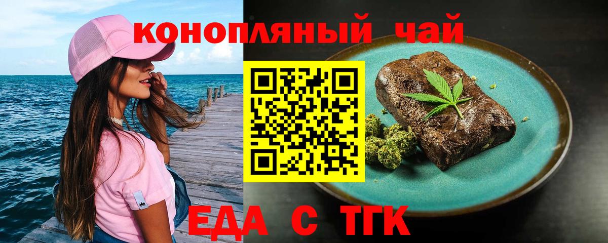 Cannafood конопля  Вход с VPN  Сарапул 