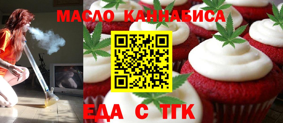 Еда ТГК марихуана Сарапул