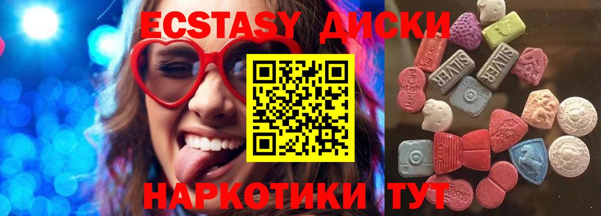 Ecstasy VHQ Сарапул