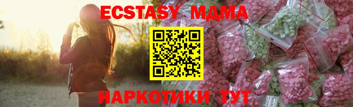 Ecstasy TESLA  ЭКСТАЗИ  Сарапул  Вход с VPN  Ecstasy таблы 
