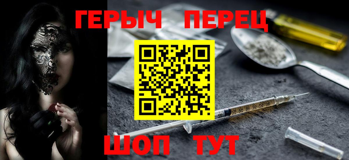 ГЕРОИН  Героин VHQ  Вход с VPN  Сарапул 