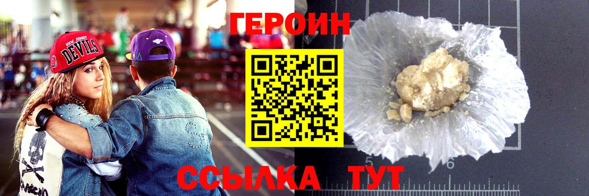 Героин гречка Сарапул