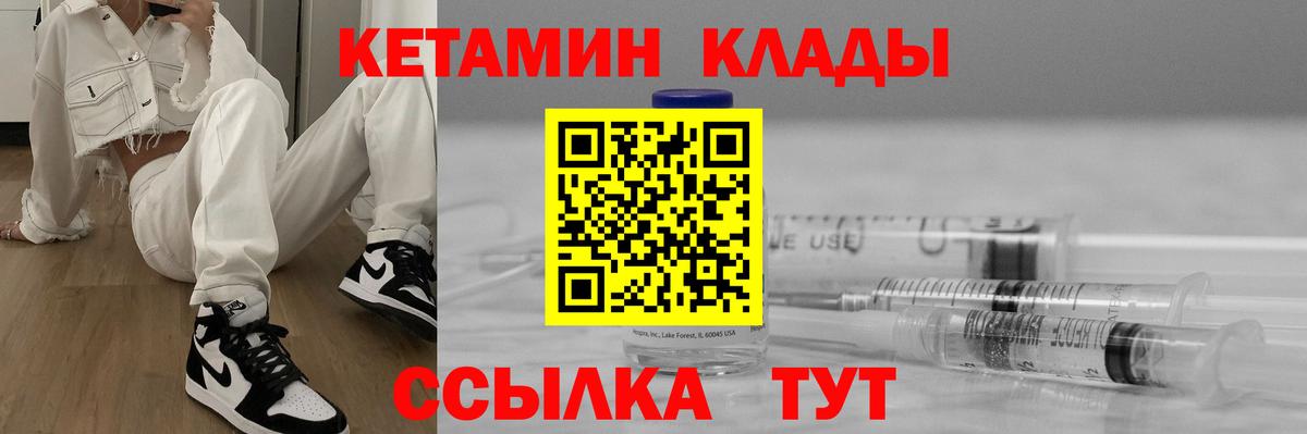 Кетамин VHQ Сарапул