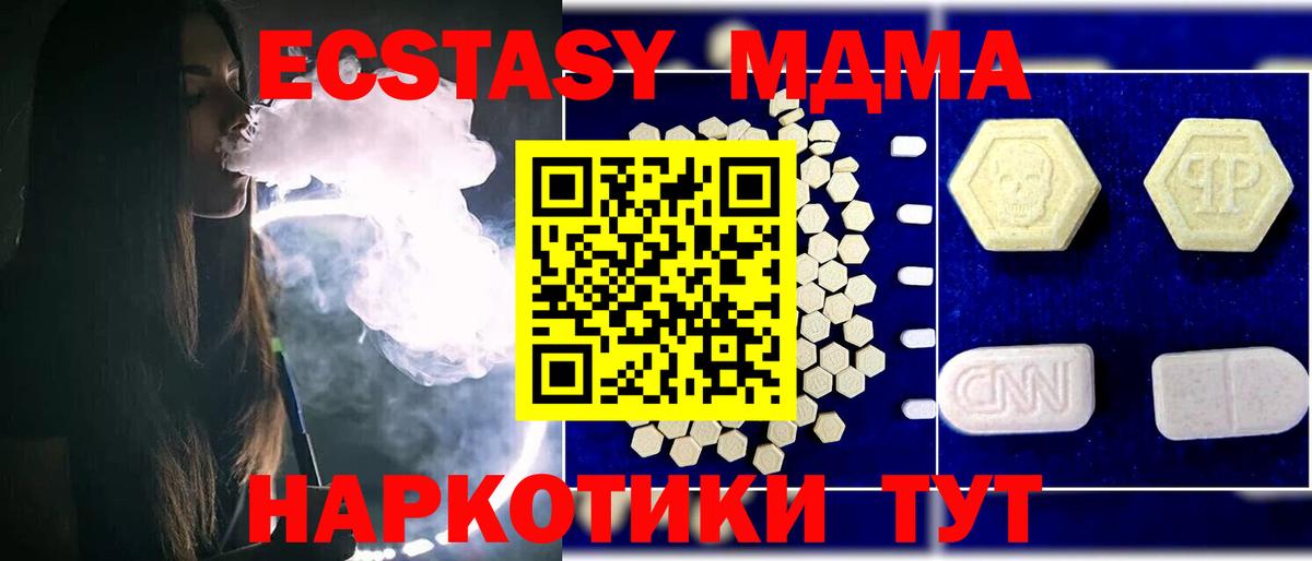 MDMA crystal Сарапул