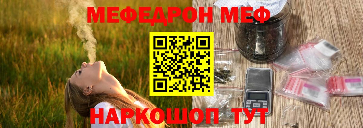 Меф мяу мяу Сарапул