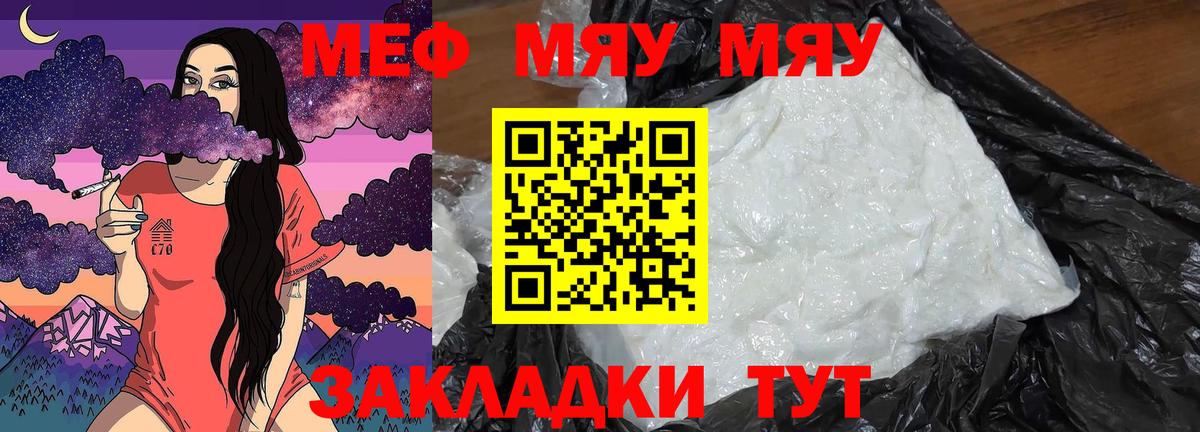 Сарапул  МЕФ  Вход с VPN  МЯУ-МЯУ 4 MMC 