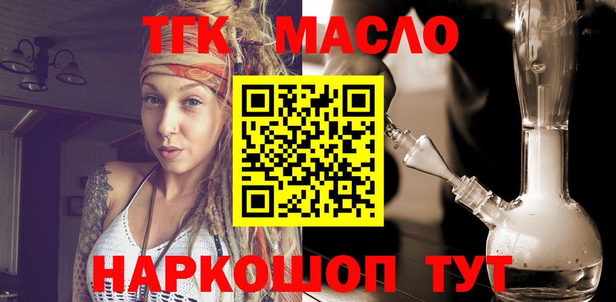 ТГК жижа  Вход с VPN  Дистиллят ТГК концентрат  Сарапул 